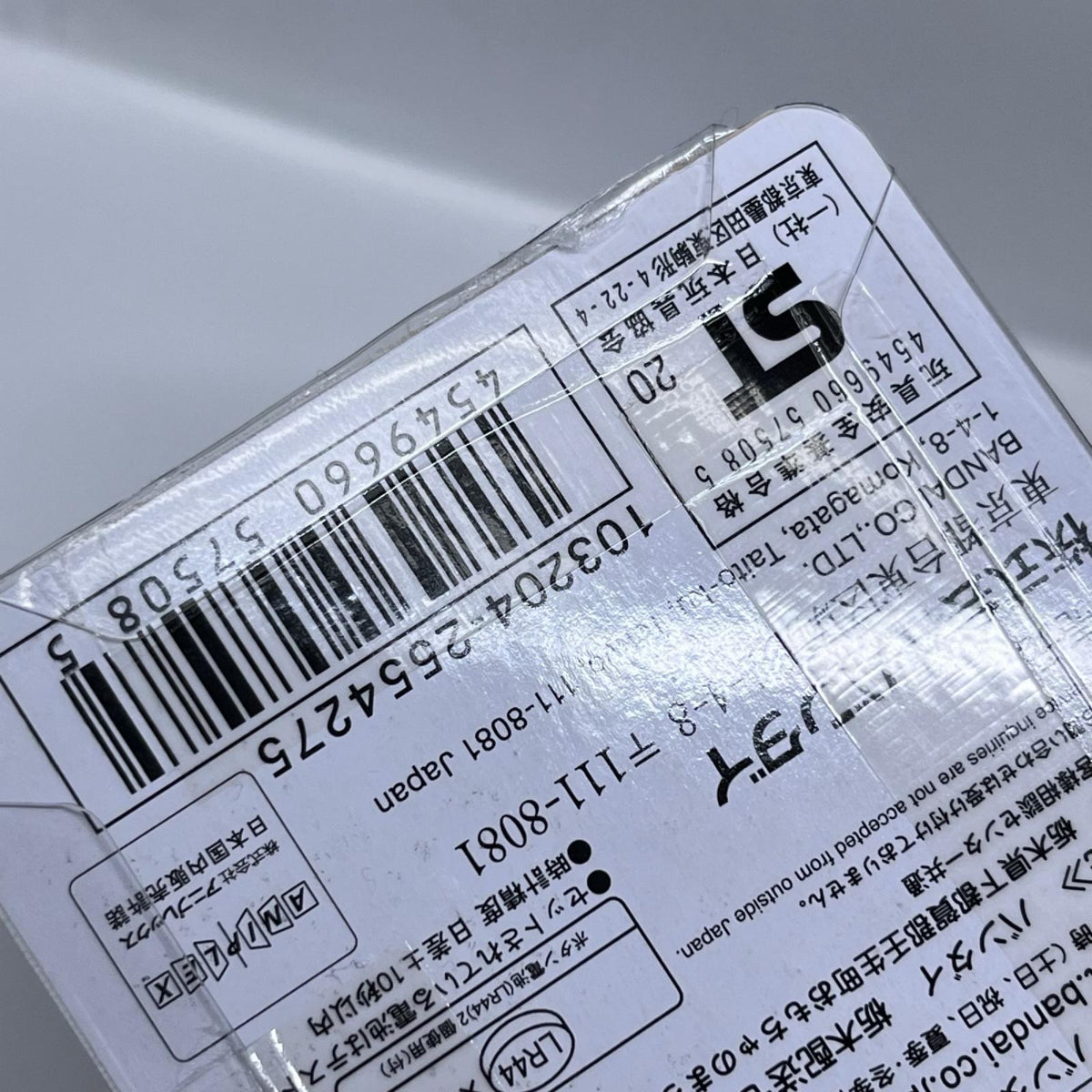 きめつたまごっち柱集結版 ぎゆうっちカラー 鬼滅の刃 バンダイ フィギュア/グッズ