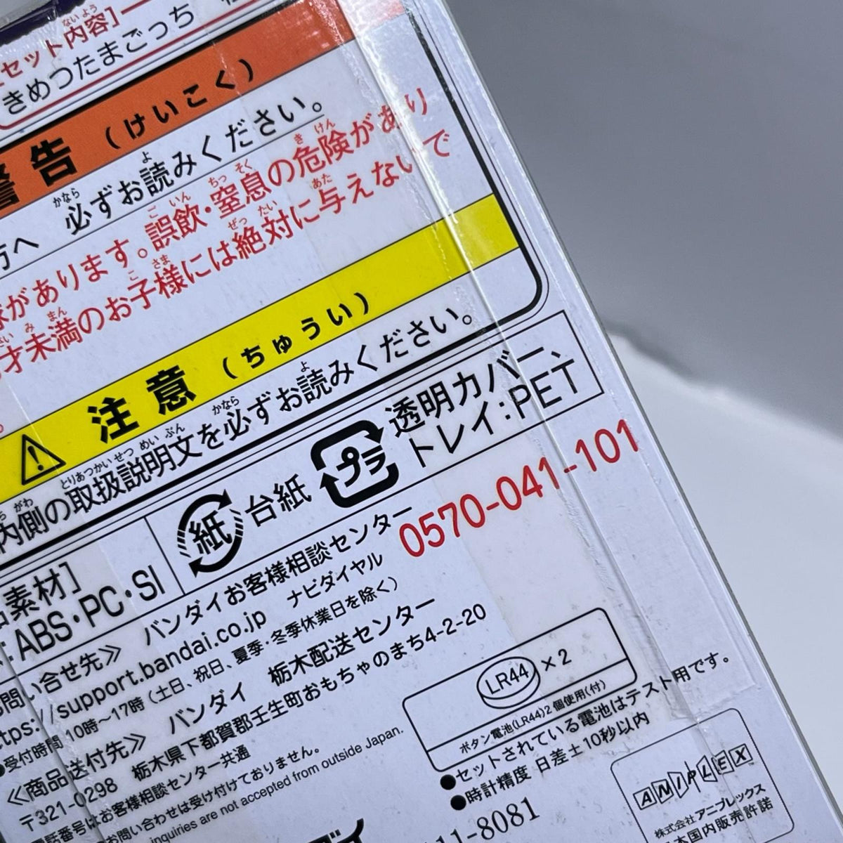 きめつたまごっち柱集結版 ぎゆうっちカラー 鬼滅の刃 バンダイ フィギュア/グッズ