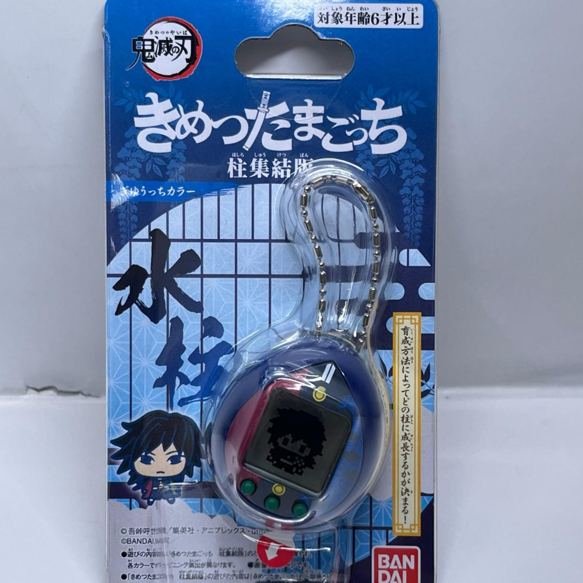 きめつたまごっち柱集結版 ぎゆうっちカラー 鬼滅の刃 バンダイ フィギュア/グッズ