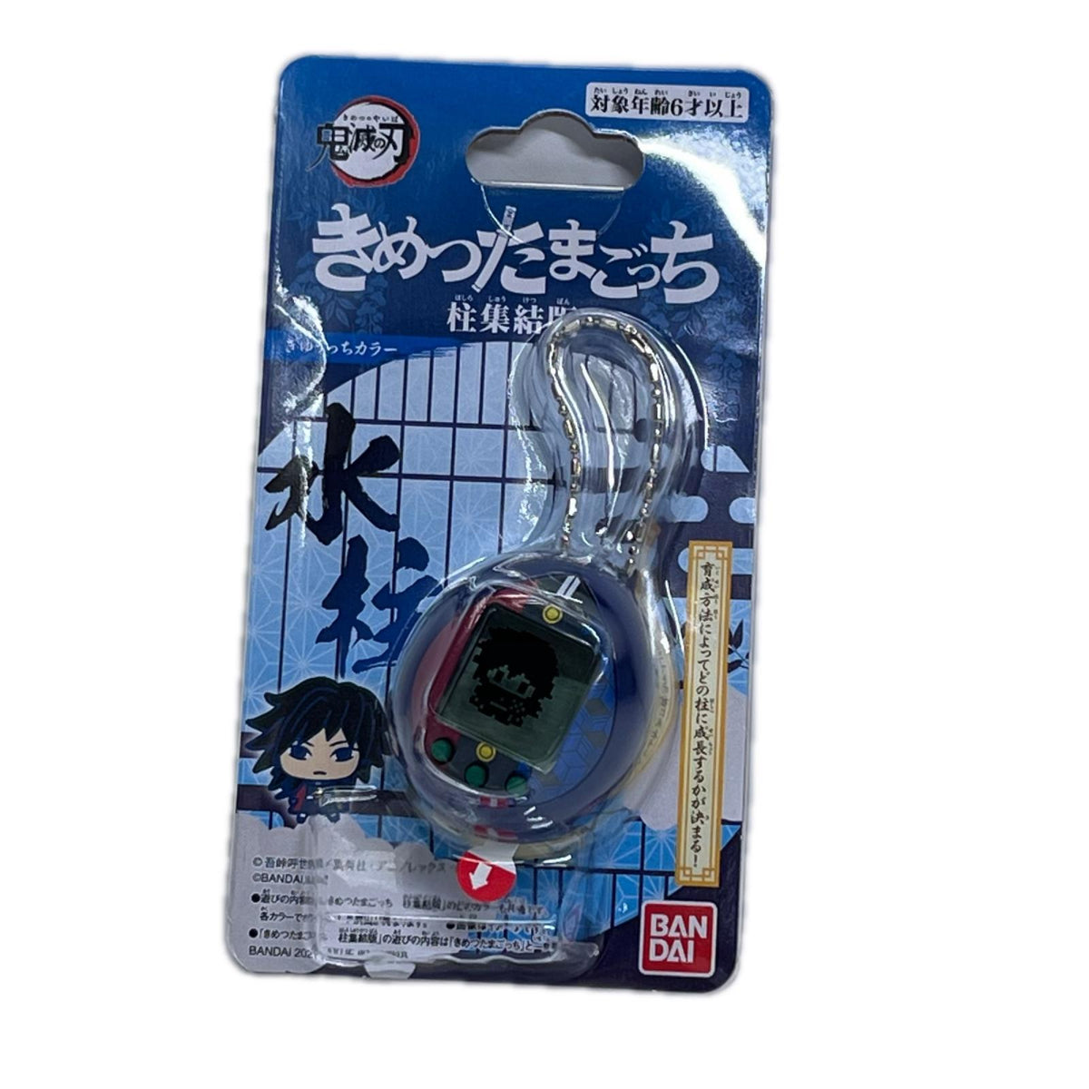 きめつたまごっち柱集結版 ぎゆうっちカラー 鬼滅の刃 バンダイ フィギュア/グッズ