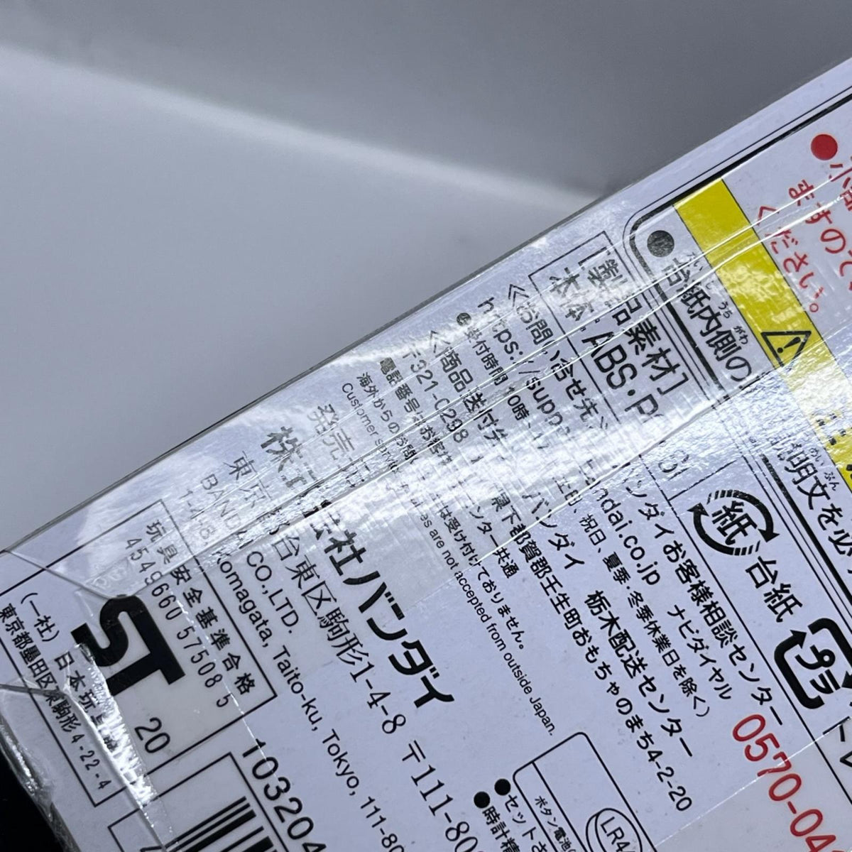きめつたまごっち柱集結版 ぎゆうっちカラー 鬼滅の刃 バンダイ フィギュア/グッズ
