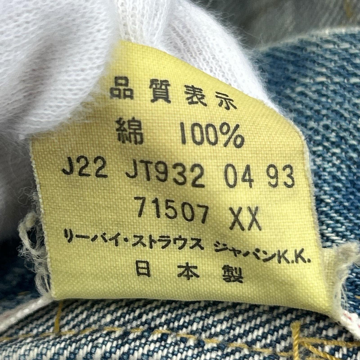 デニムジャケット 71507/2nd/デニムジャケット 40 ブルー