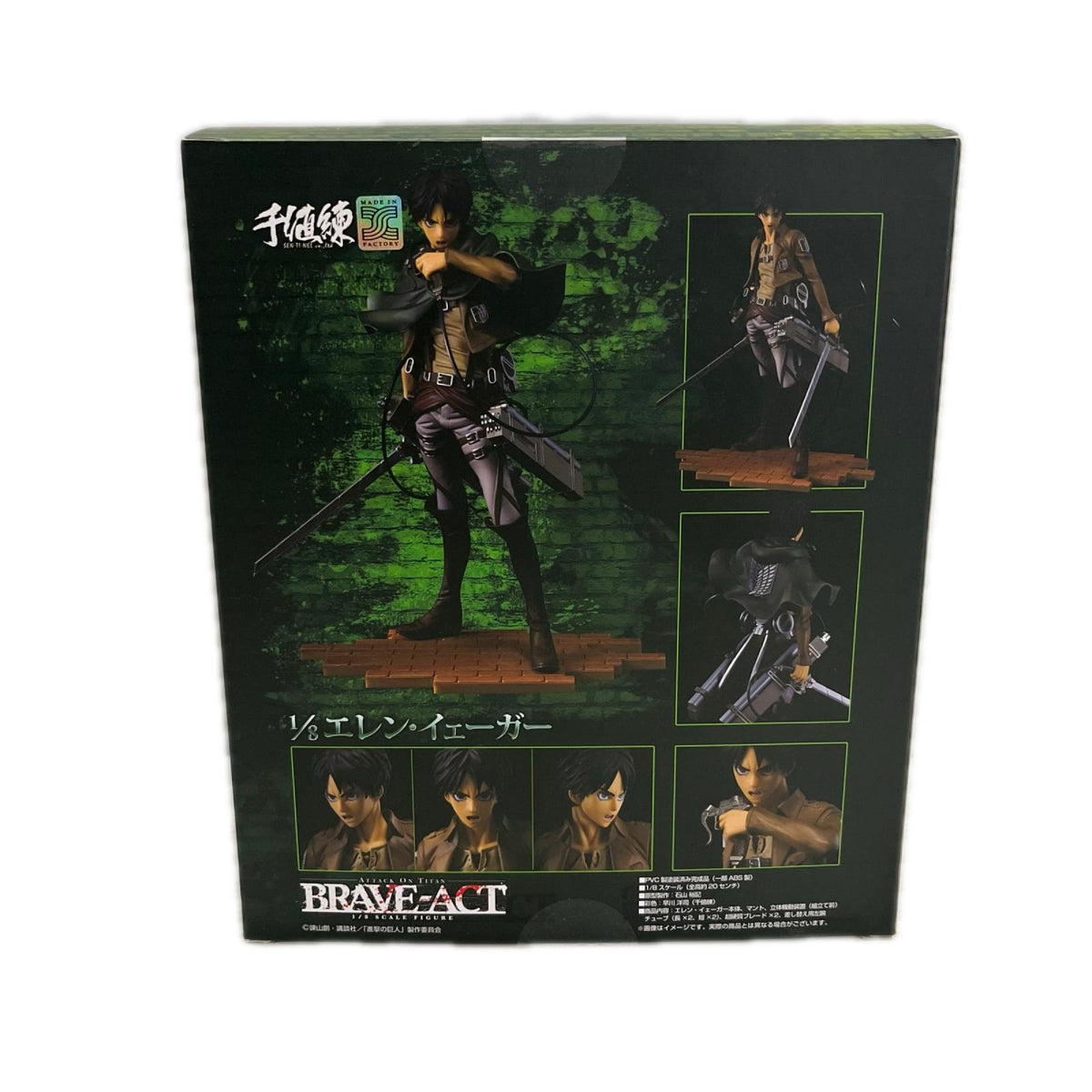 進撃の巨人 千値練 BRAVE-ACT 1/8 エレン・イェーガー 進撃の巨人 ユニオンクリエイティブ フィギュア/グッズ