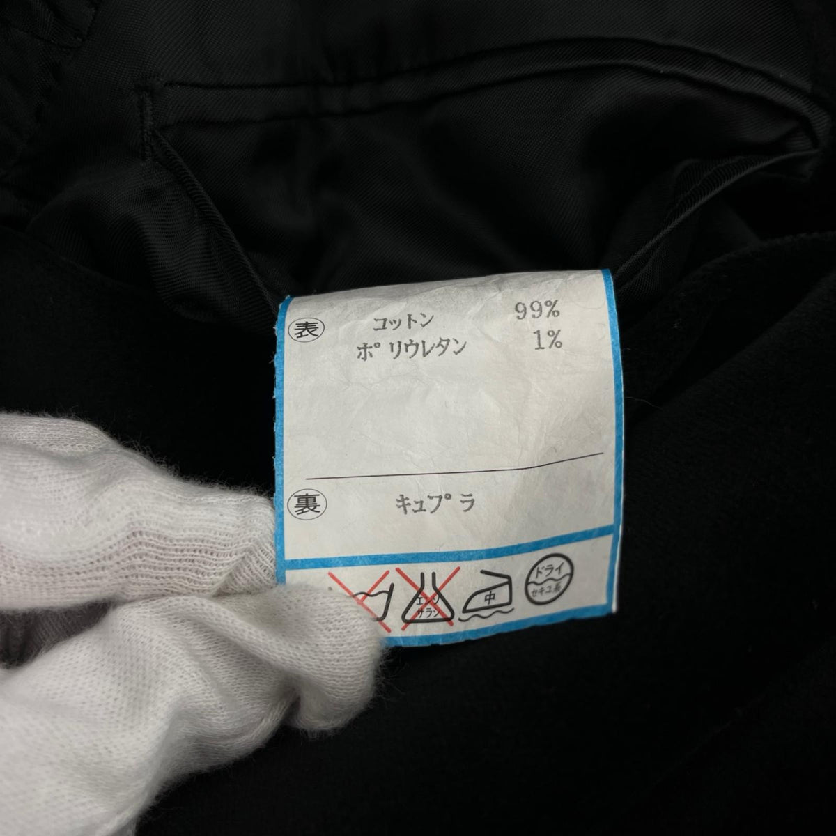 セットアップ ベロアセットアップ M ブラック