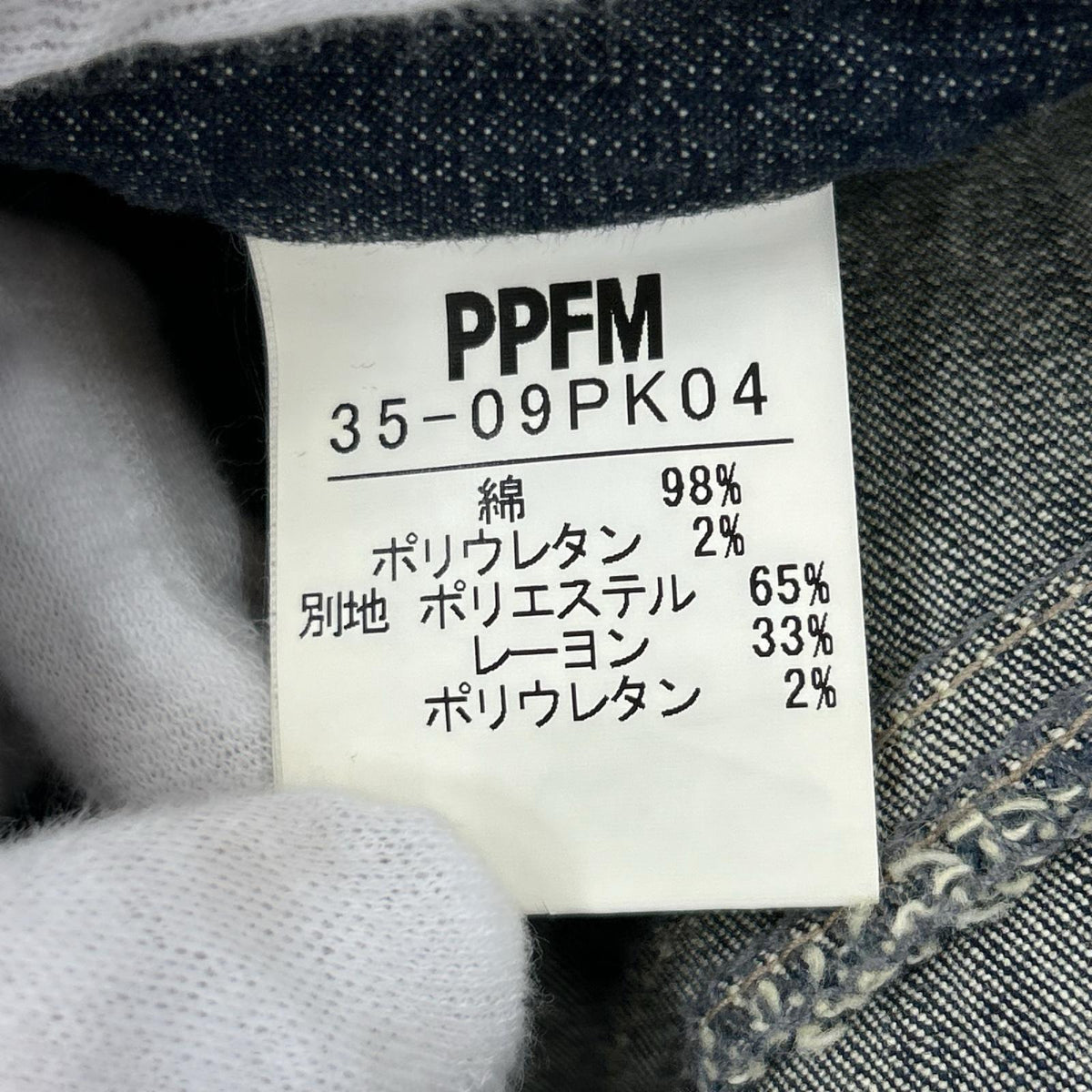 デニムパンツ ドッキングギミックパンツ