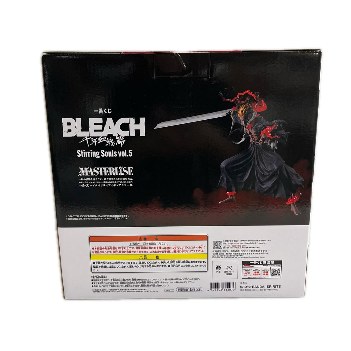 BLEACH 千年血戦編 一番くじ A賞 黒崎一護 ブリーチ バンダイ フィギュア/グッズ