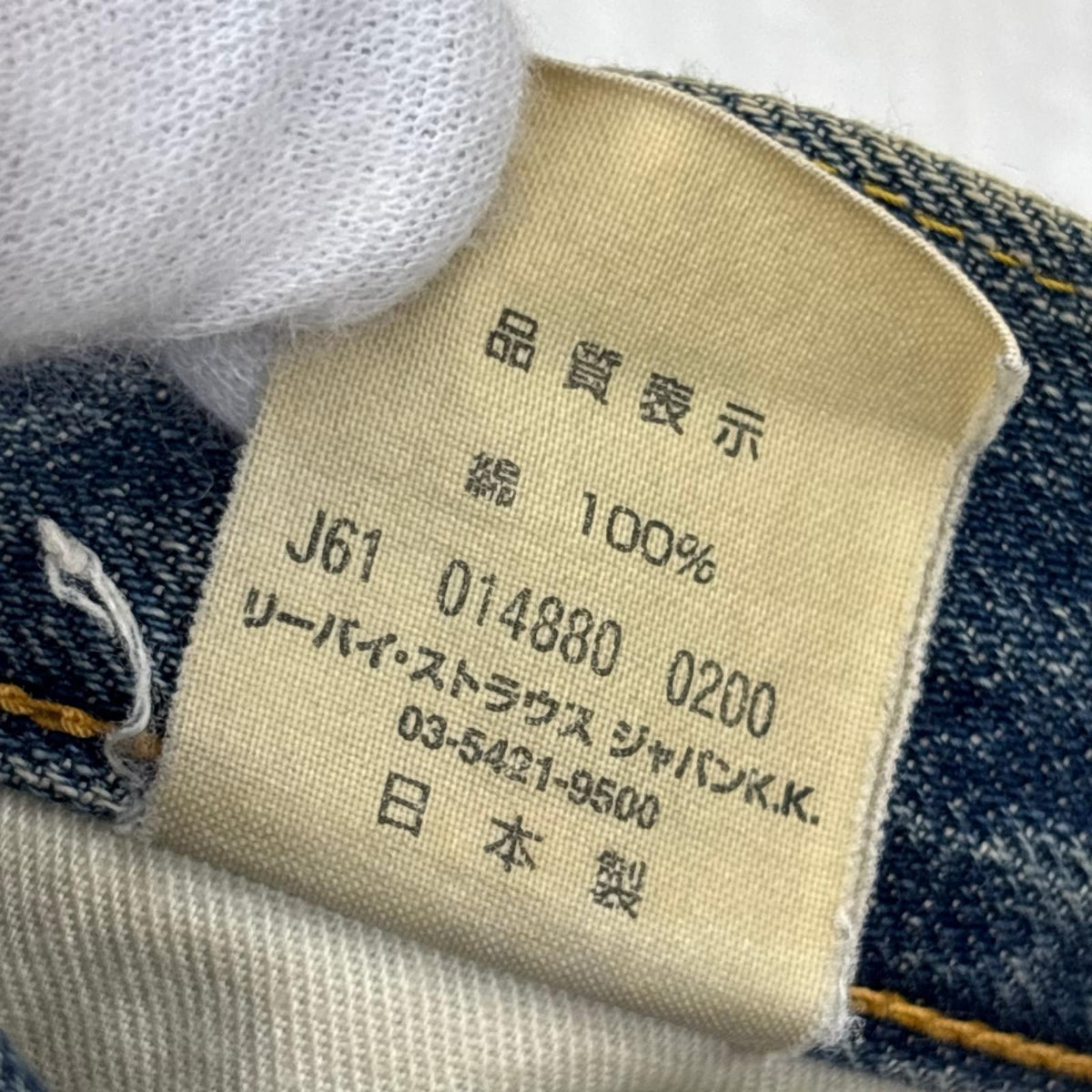 デニムパンツ 1966 復刻 W30