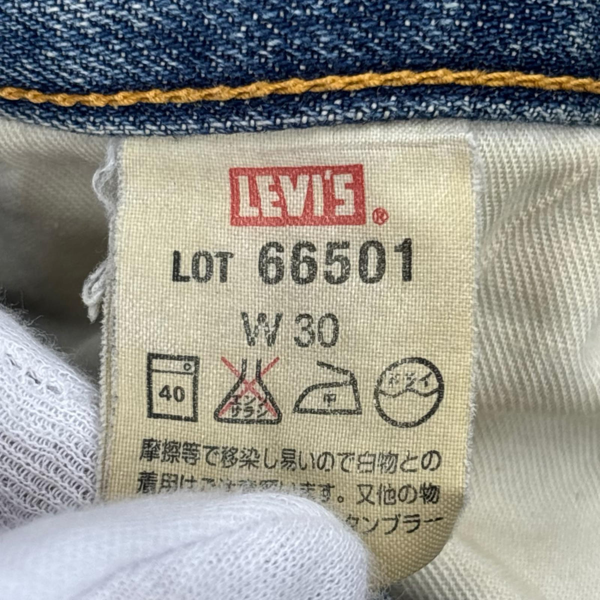 デニムパンツ 1966 復刻 W30