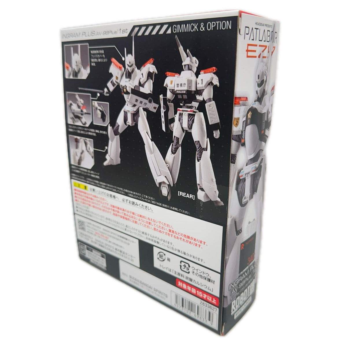 ROBOT魂 〈SIDE LABOR〉 イングラム・プラス パトレイバー フィギュア/グッズ