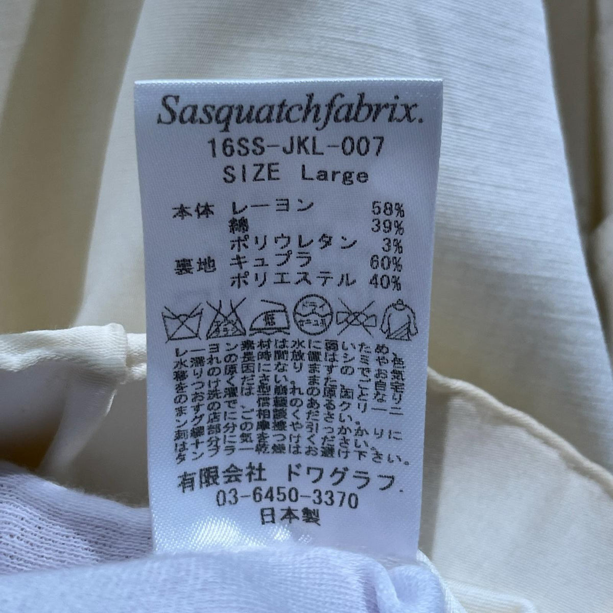 ジャケット 16SS レーヨン スカジャン L ホワイト