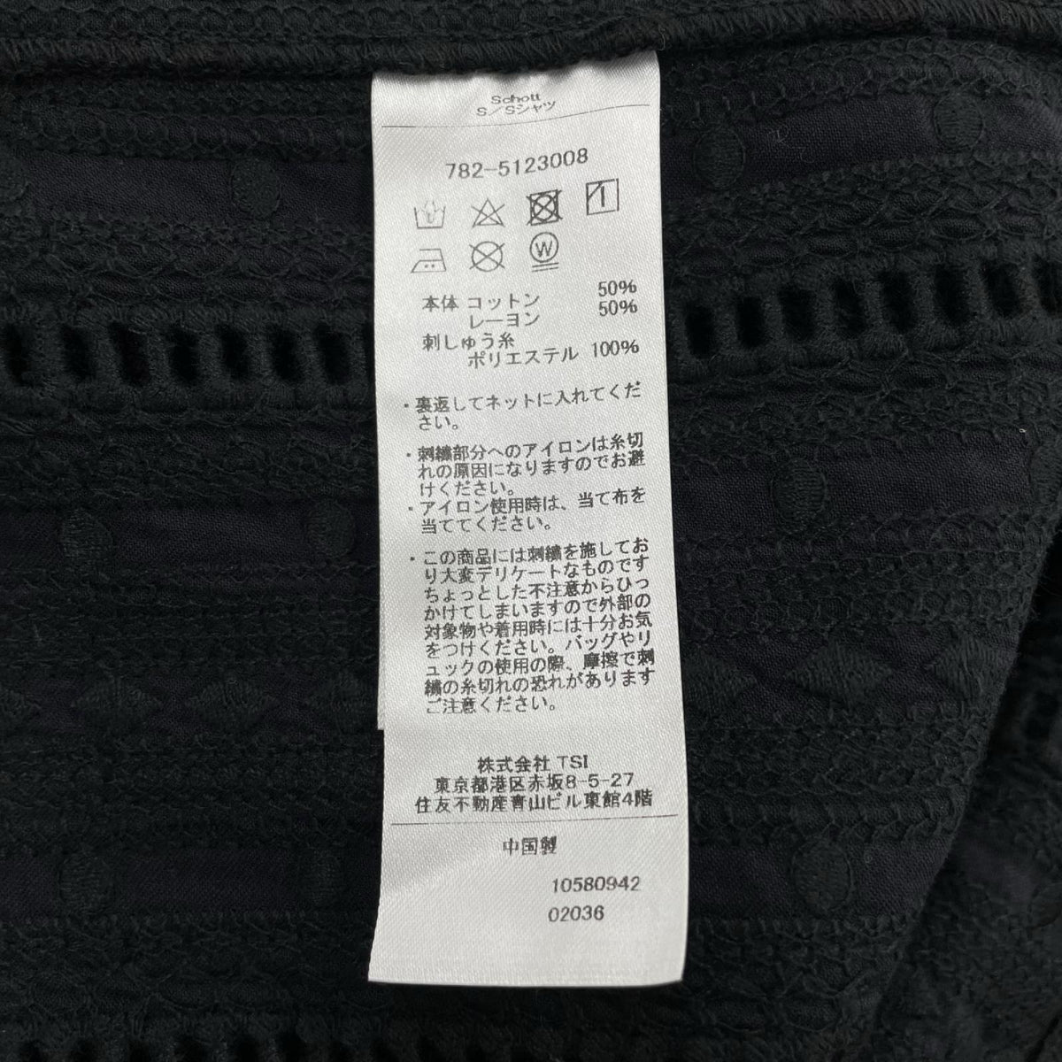 半袖シャツ レーヨン混 メッシュ 黒 (S) ブラック