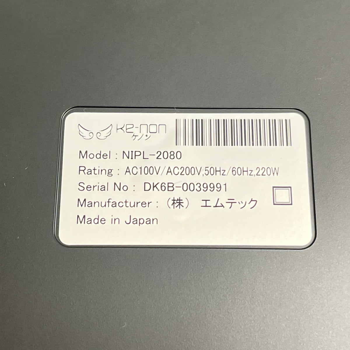 KE-NON 家庭用脱毛器 ver.7.2 カートリッジ付 NIPL-2080 Mteck 理美容家電