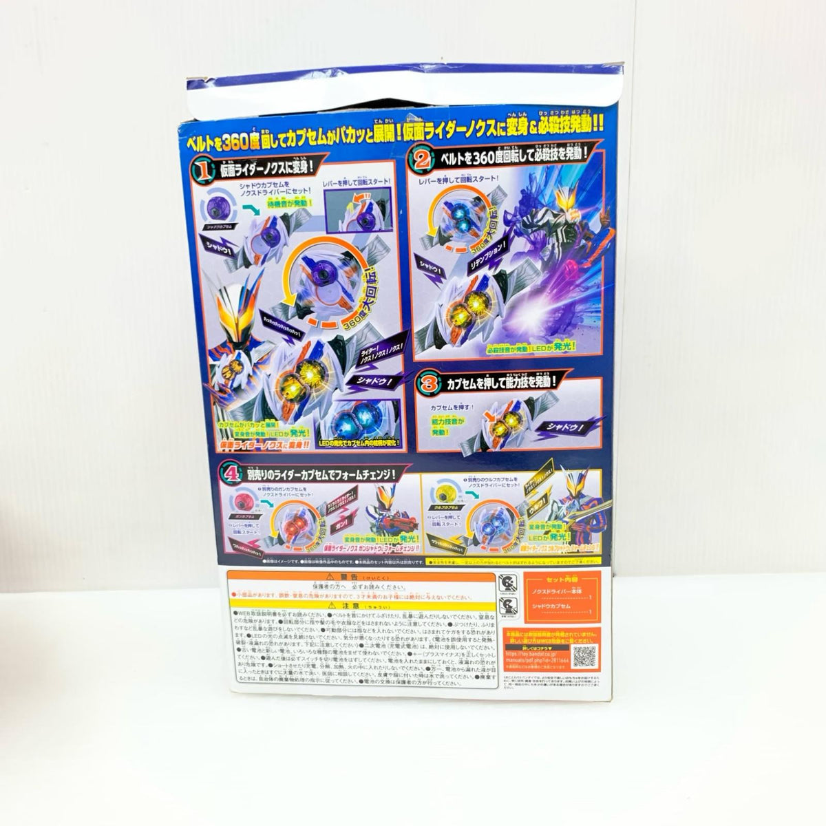 ノクスドライバー 仮面ライダーゼッツ バンダイ フィギュア/グッズ