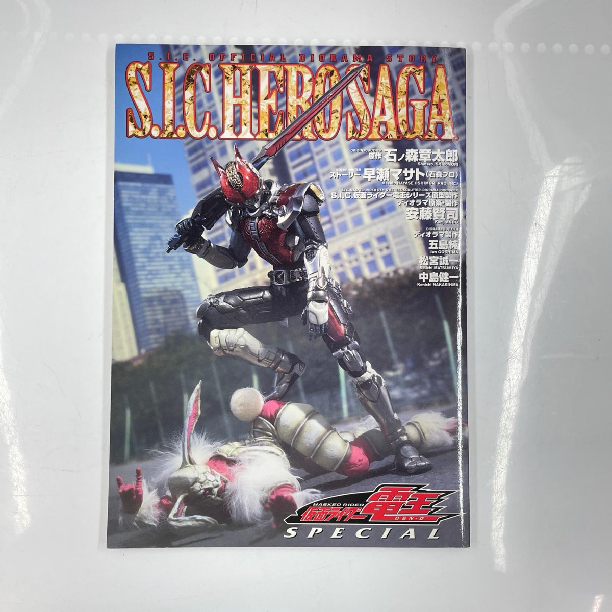 S.I.C.HERO SAGA 仮面ライダー電王 SPECIAL フィギュア/グッズ