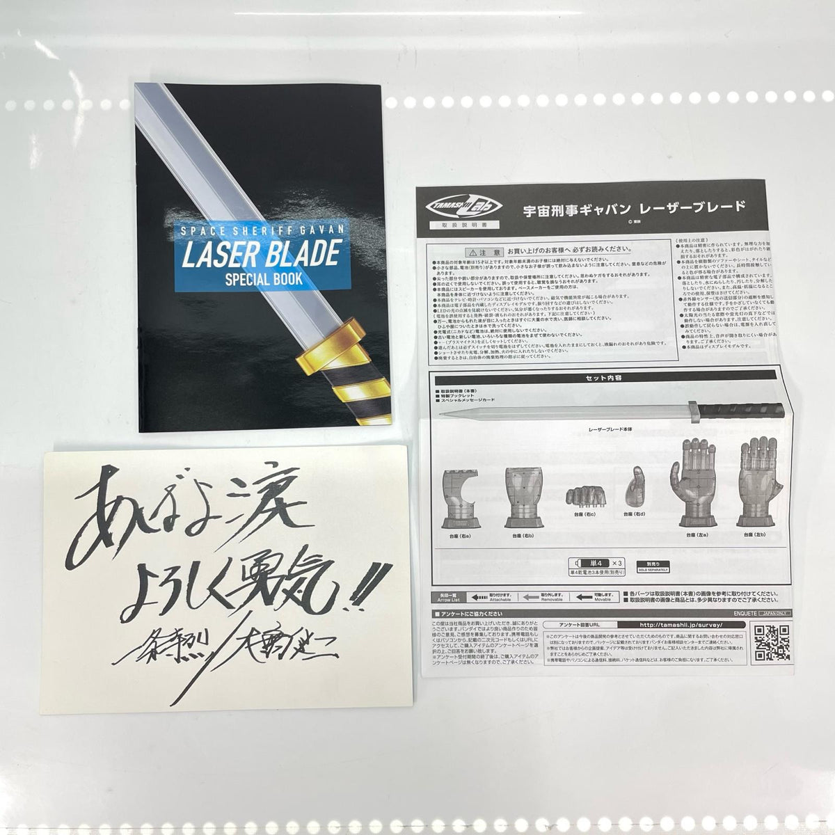 TAMASHII Lab 宇宙刑事ギャバン レーザーブレード BANDAI フィギュア/グッズ