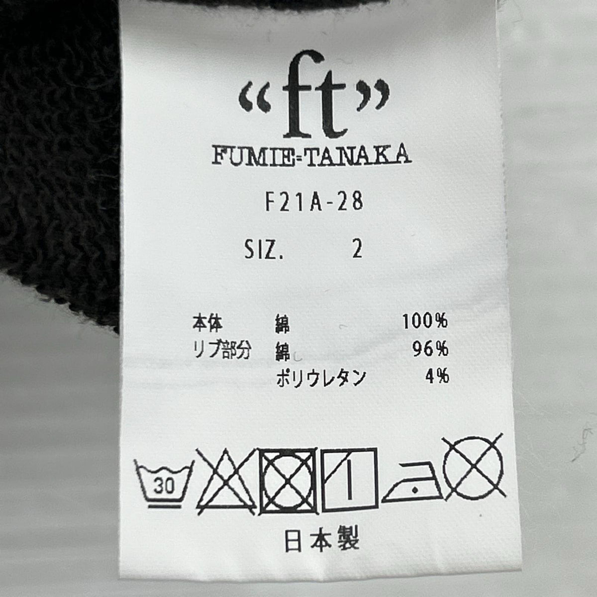 スウェット FUMIE TANAKA ハーフジップ ノースリーブスウェット ブラウン