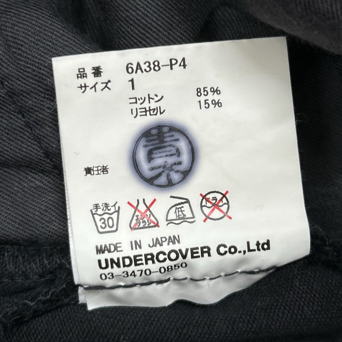 パンツ 04AW guru guru ウエストバッグパンツ 1 ブラック