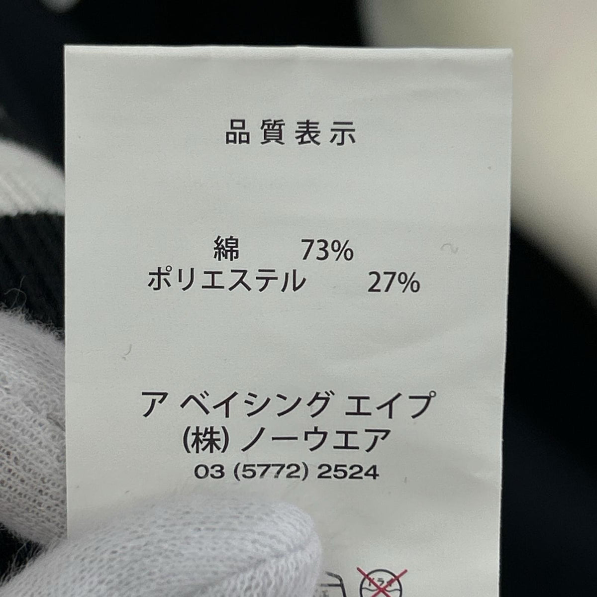 ジャケット スタジャン BLK/WHT M M ブラック