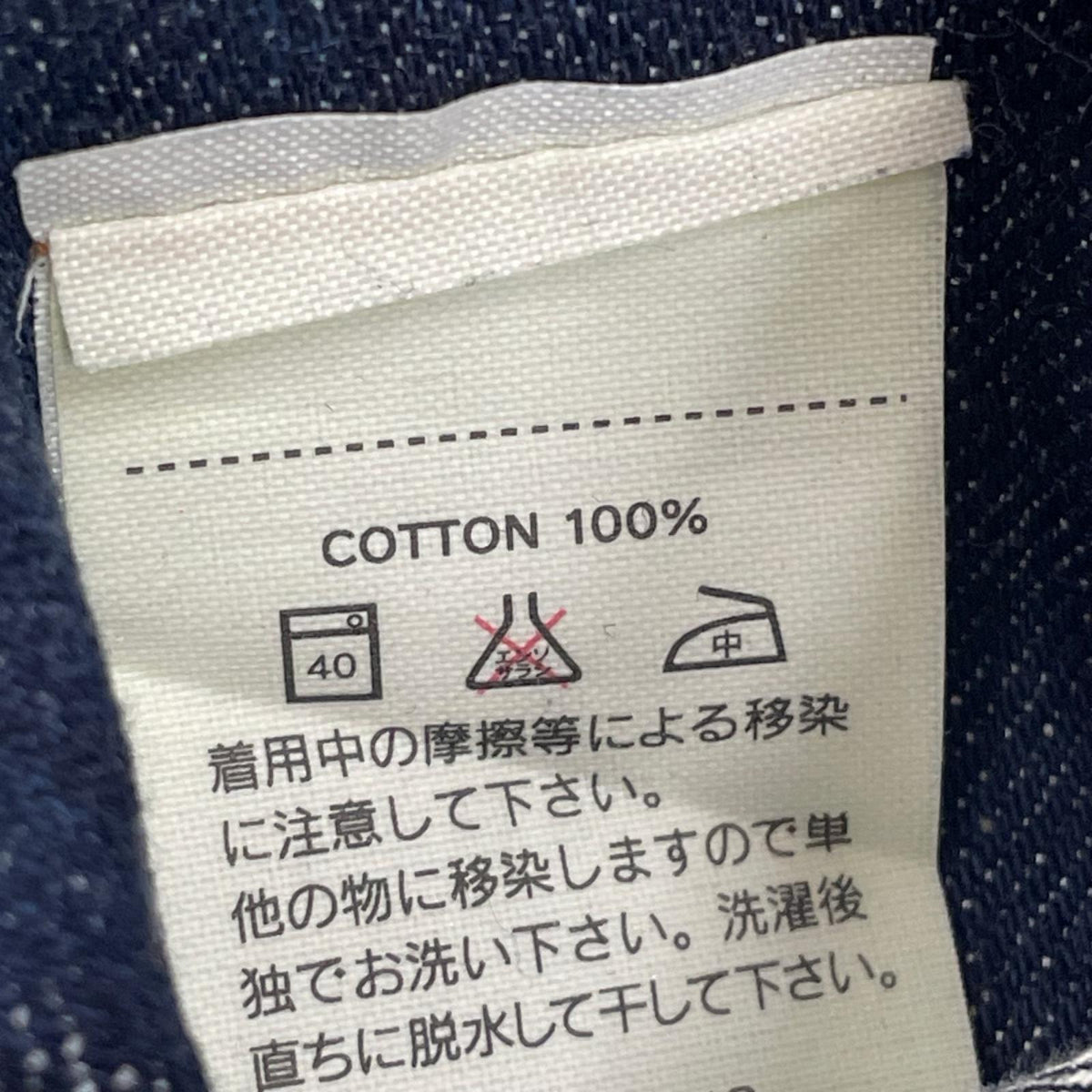 デニムパンツ ボタンフライ シンチバック 切替 インディゴ