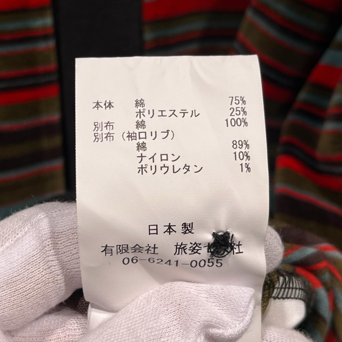 カーディガン イダスカーデェ L