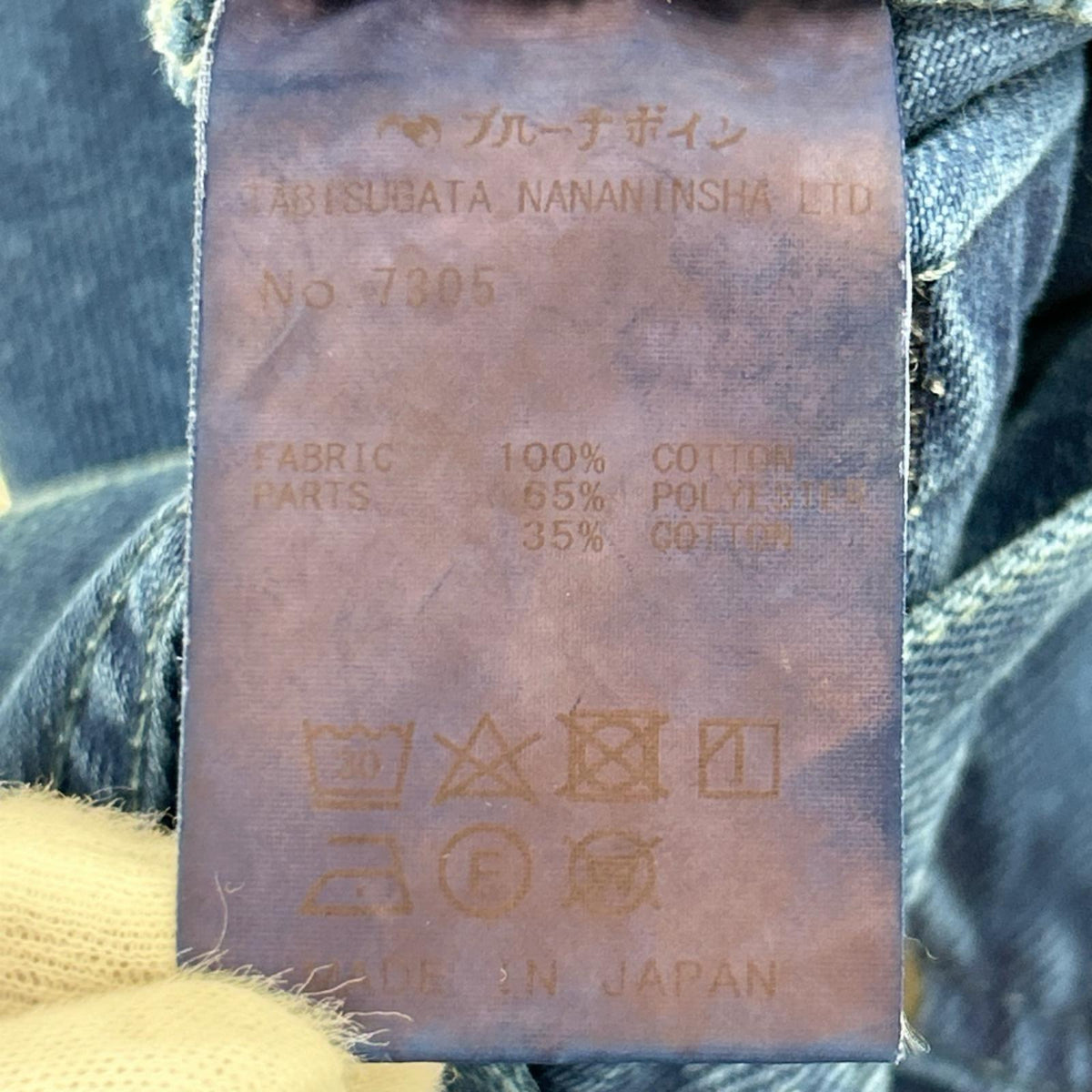 デニムパンツ ダメージ加工 後染めデニム