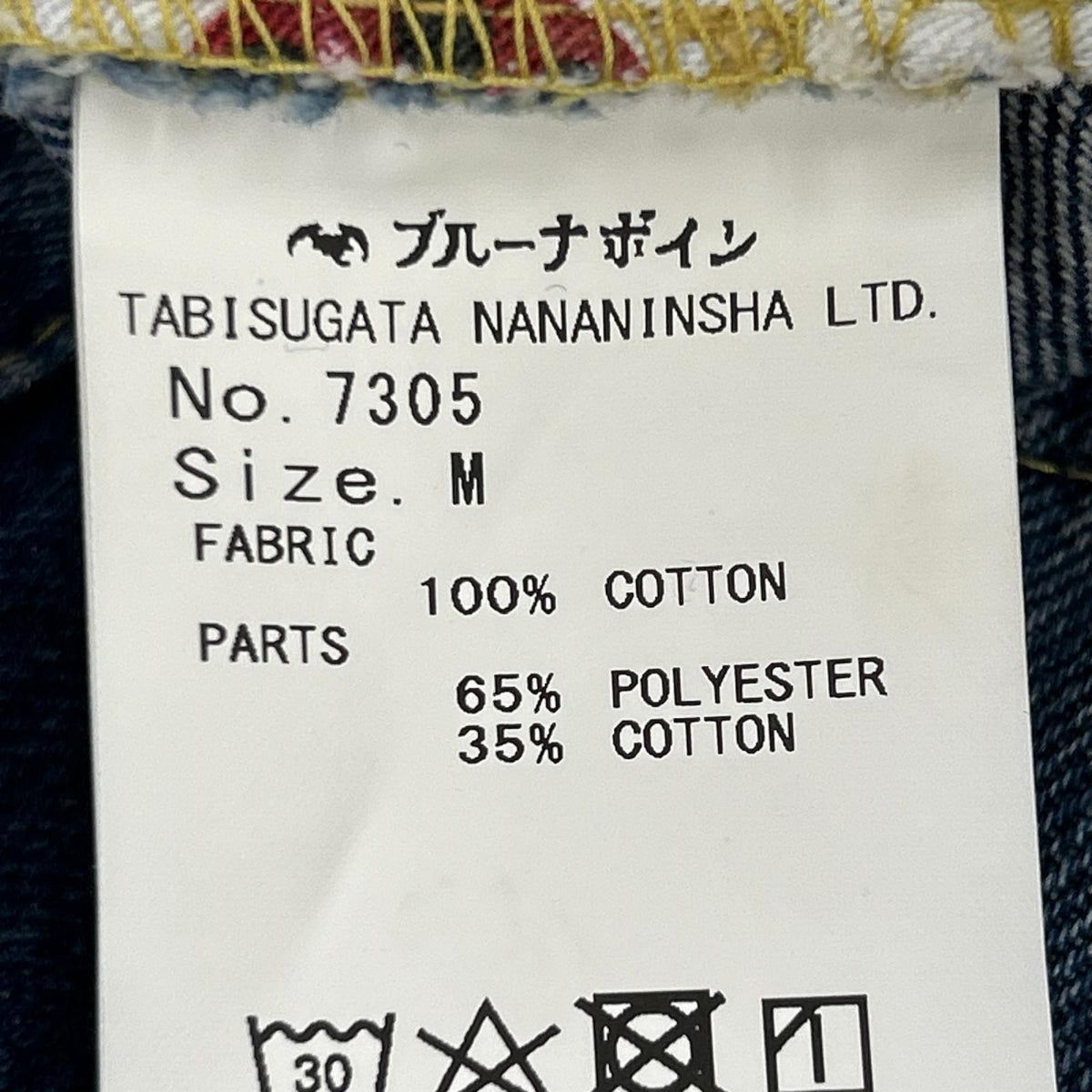 デニムパンツ パッチワーク スタッツリメイク デニム M M