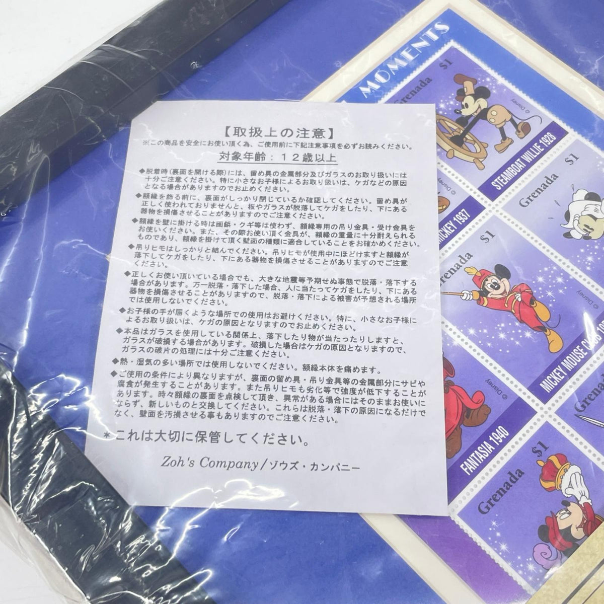 STAMP ART GALLERY ミッキーのマジカルモーメンツ フィギュア/グッズ