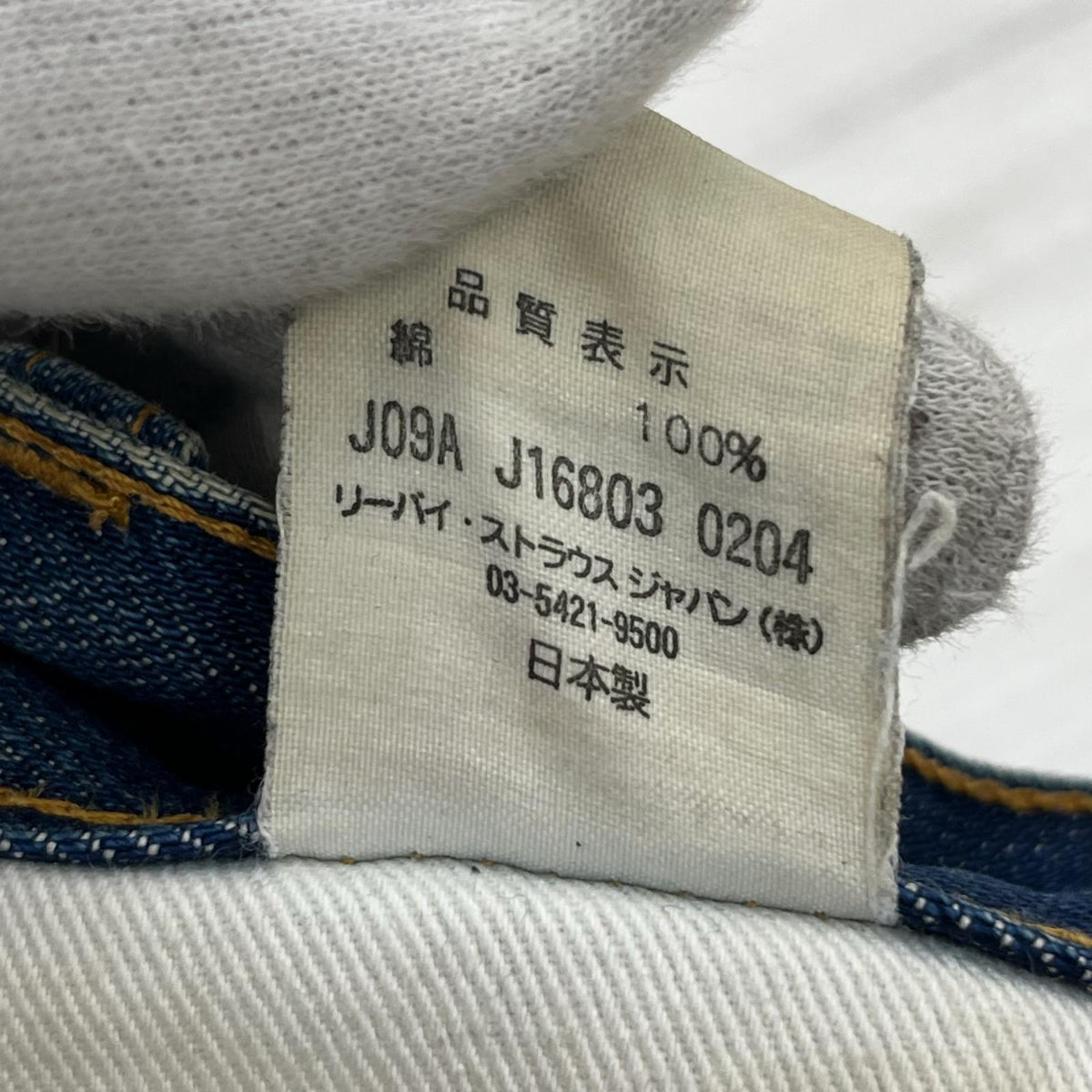 デニムパンツ Lot68606 デニム 34 ブルー