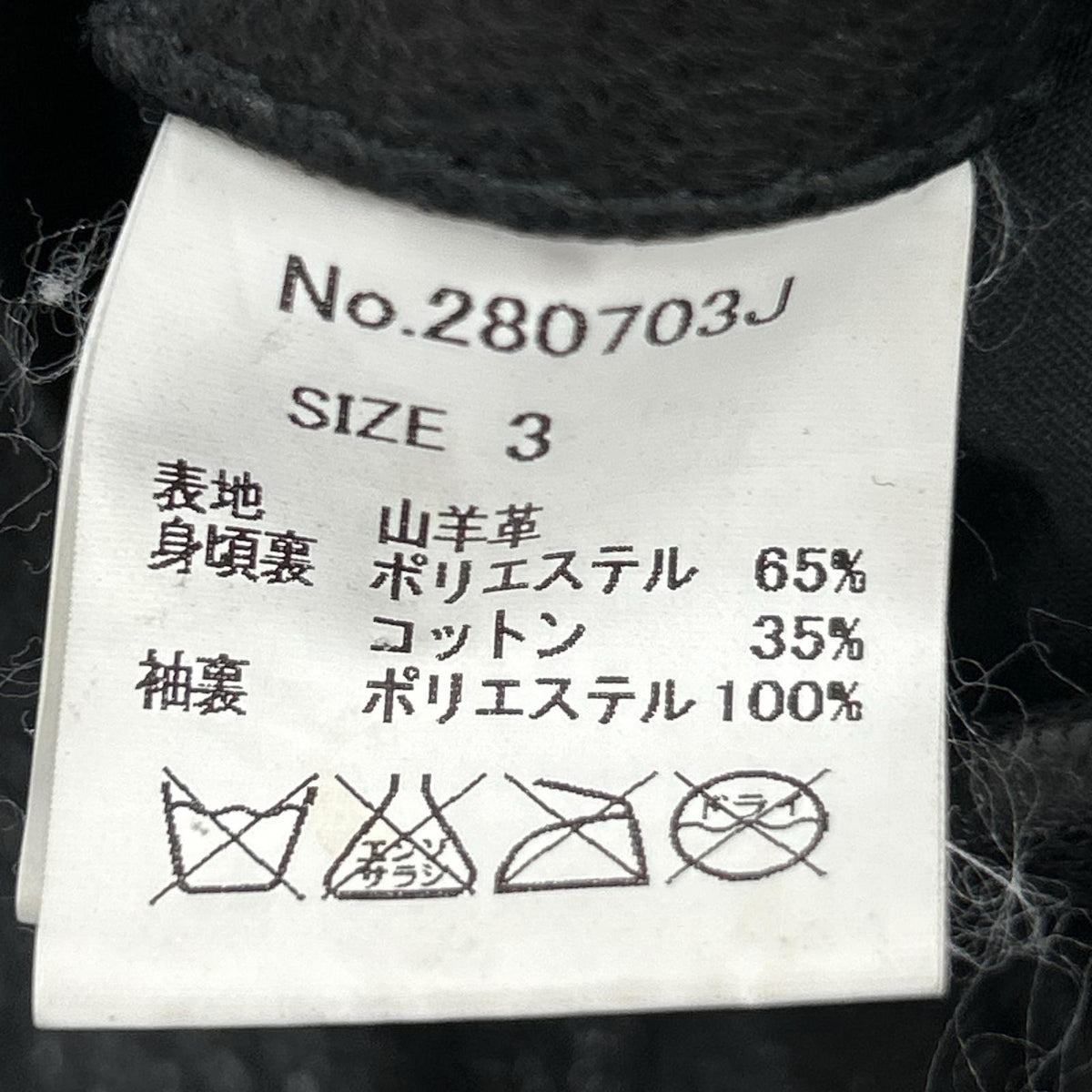 ライダースジャケット JACKROSE ブラック (3) 3 ブラック