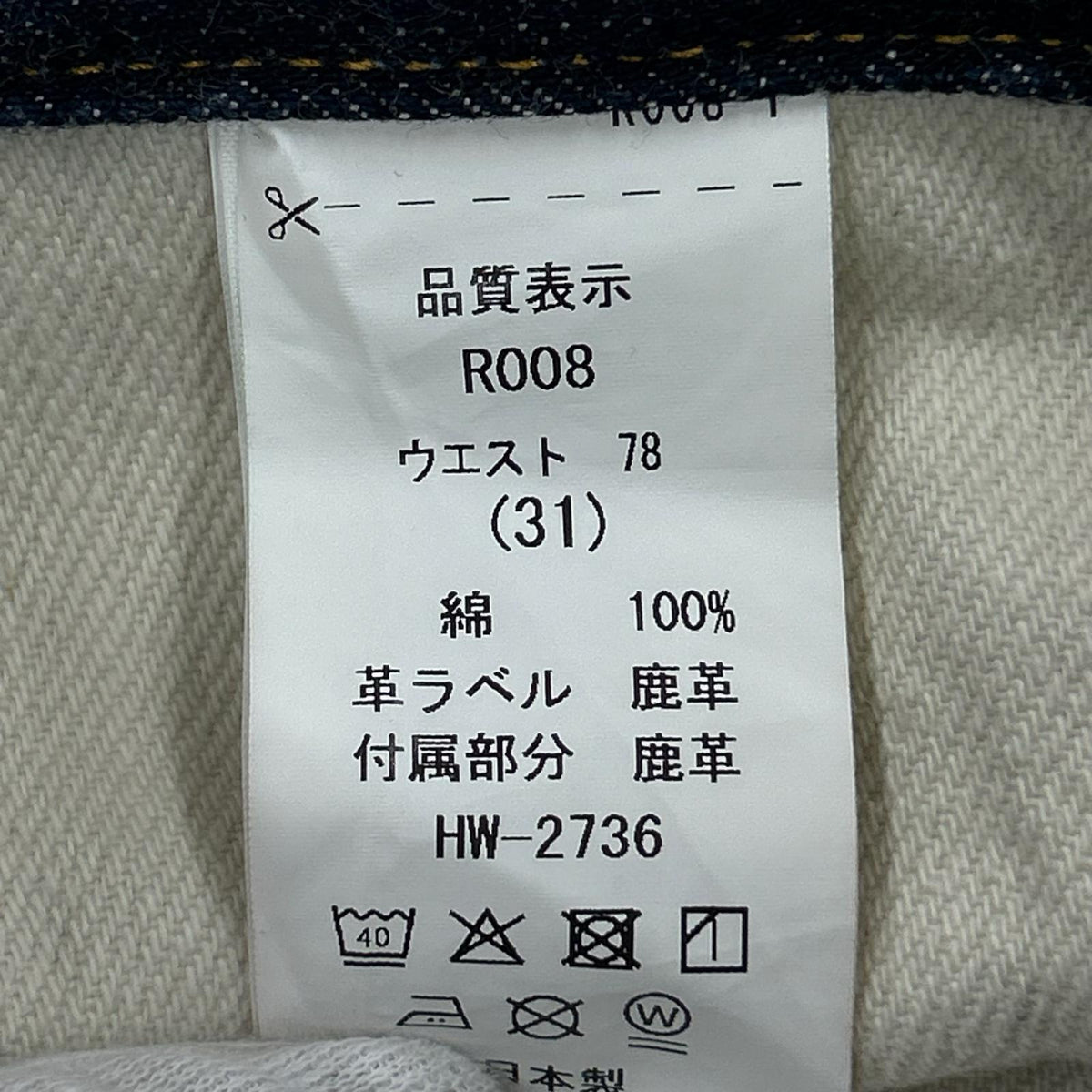 デニムパンツ RARE 藍聖デニムパンツ W31(実寸30) 31 ネイビー