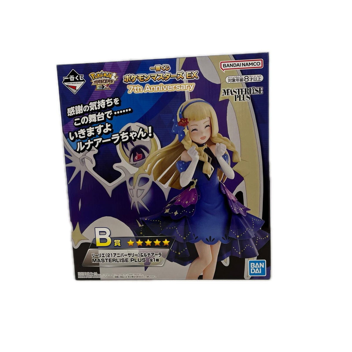 ポケモンEX 7th B賞 リーリエ(21アニバーサリー)&ルナアーラ ポケモンマスターズ バンダイスピリッツ フィギュア/グッズ