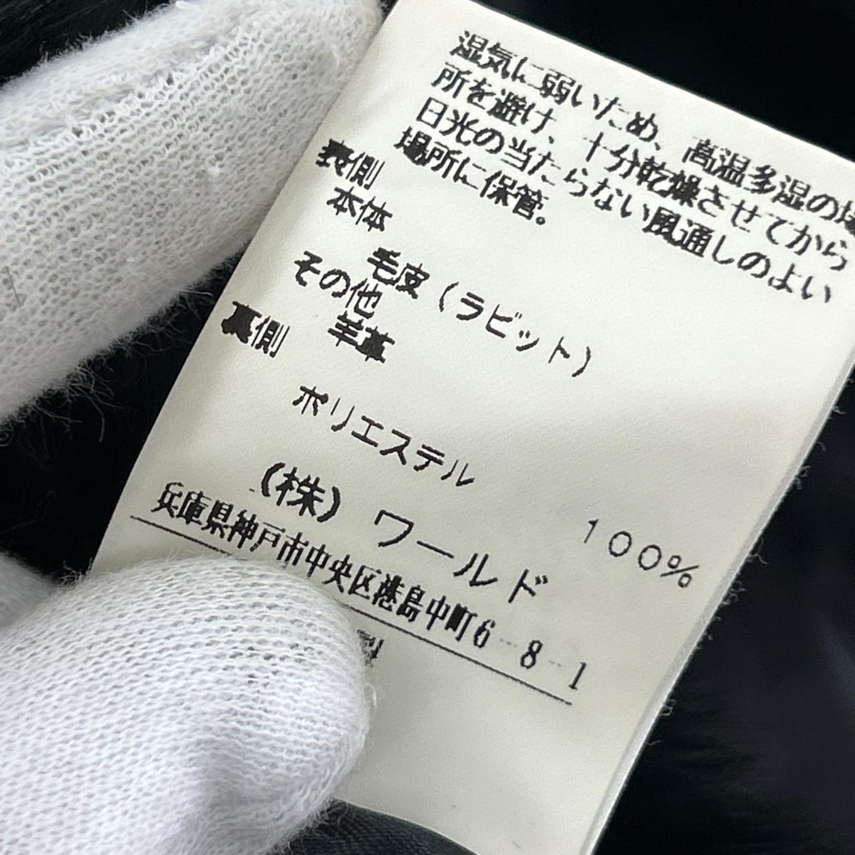 ジャケット ラビット ファー ブラック 40 ブラック