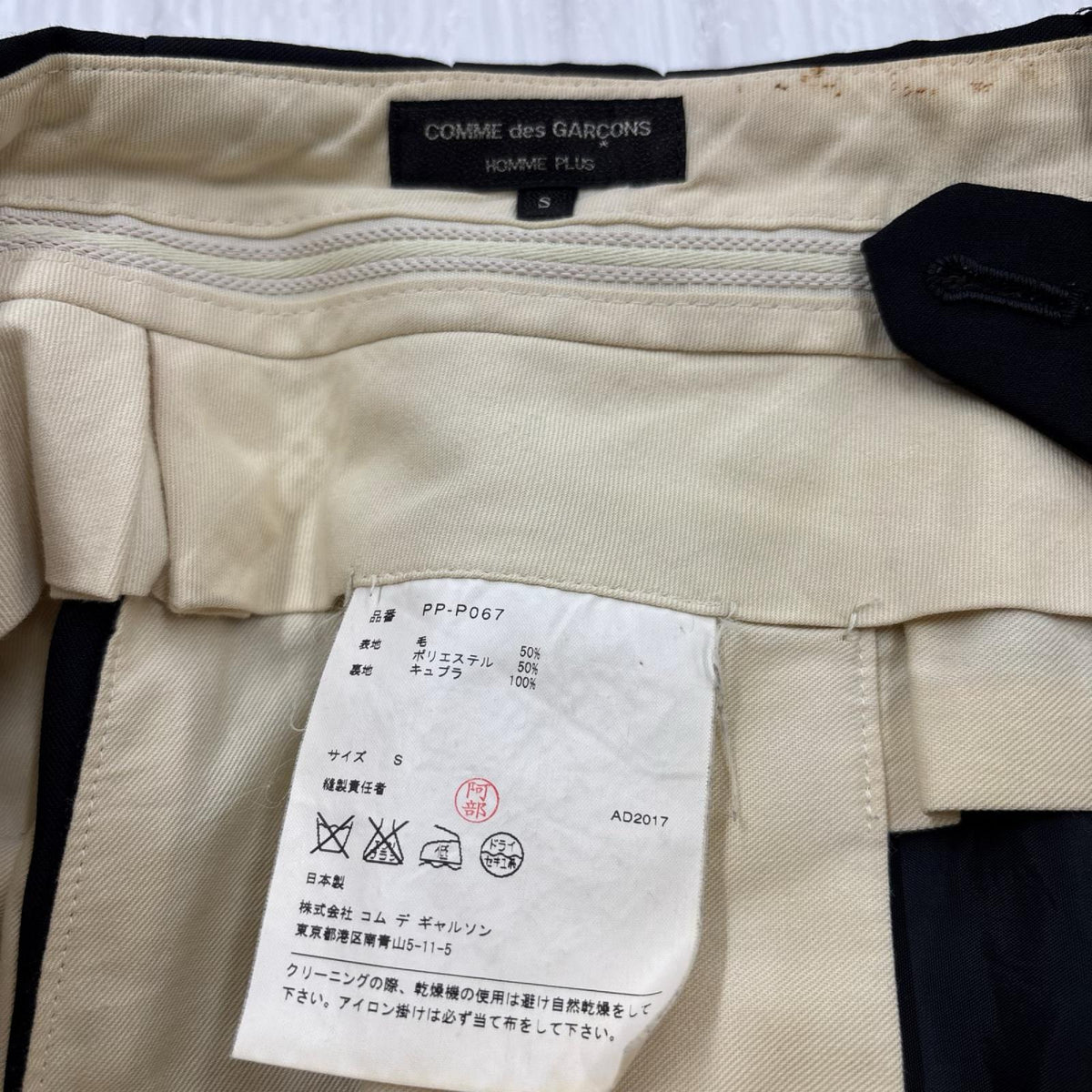 パンツ HOMME PLUS ウールポリスラックス AD2017 (S) S ブラック