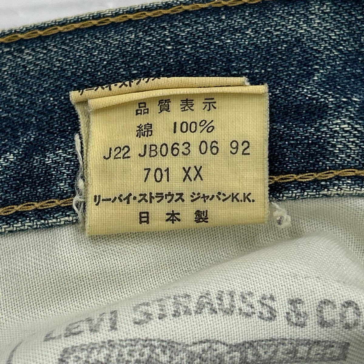 デニムパンツ 701 XX / 赤耳 / W30 L34 30