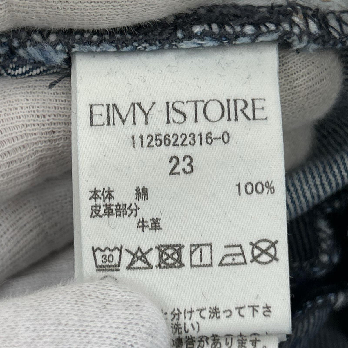 デニムパンツ EIMY ISTOIRE デコラティブワイドレッグデニム W28 ブルー