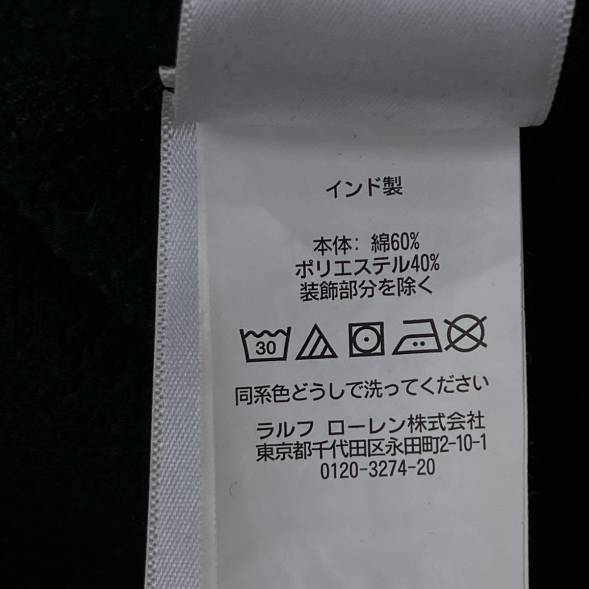 スウェット POLO RALPH LAUREN ポロベア ラルフカフェ プリントスウェット M ブラック M ブラック