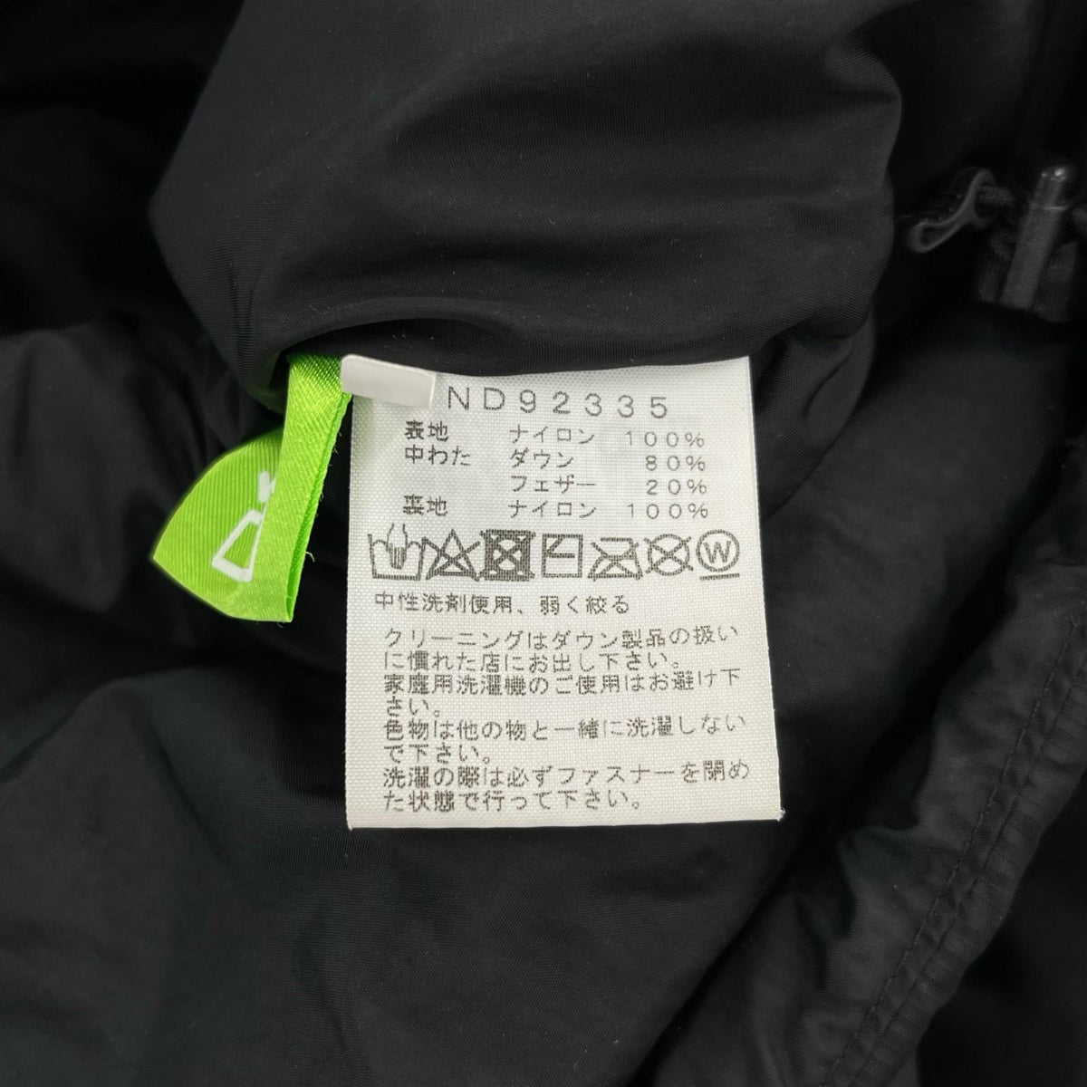 ダウンジャケット ND92335 BLK XL ブラック