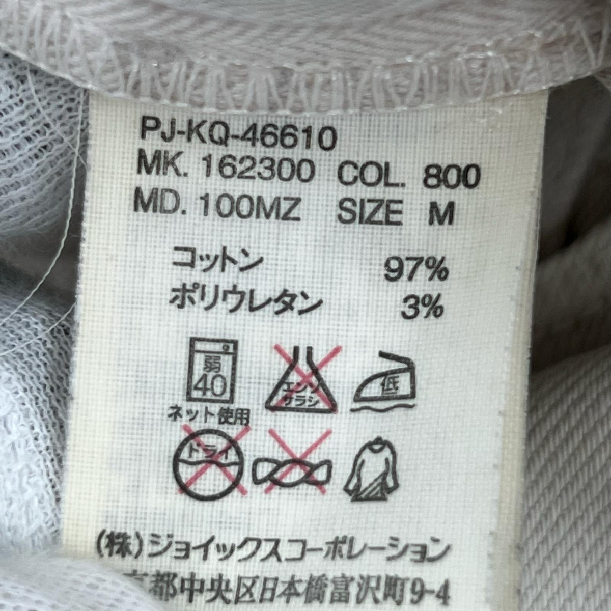 デニムパンツ WHT W31 M ホワイト