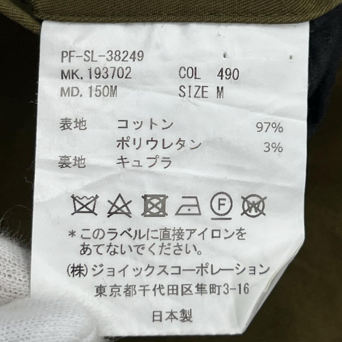 パンツ KHK W31 M カーキ