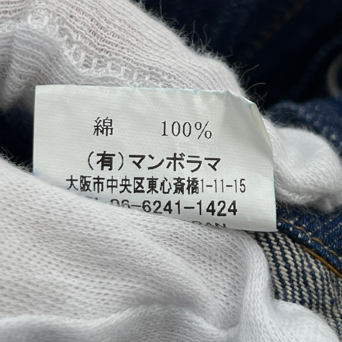 デニムパンツ N.O.UN UNIFORM デニムパンツ 2