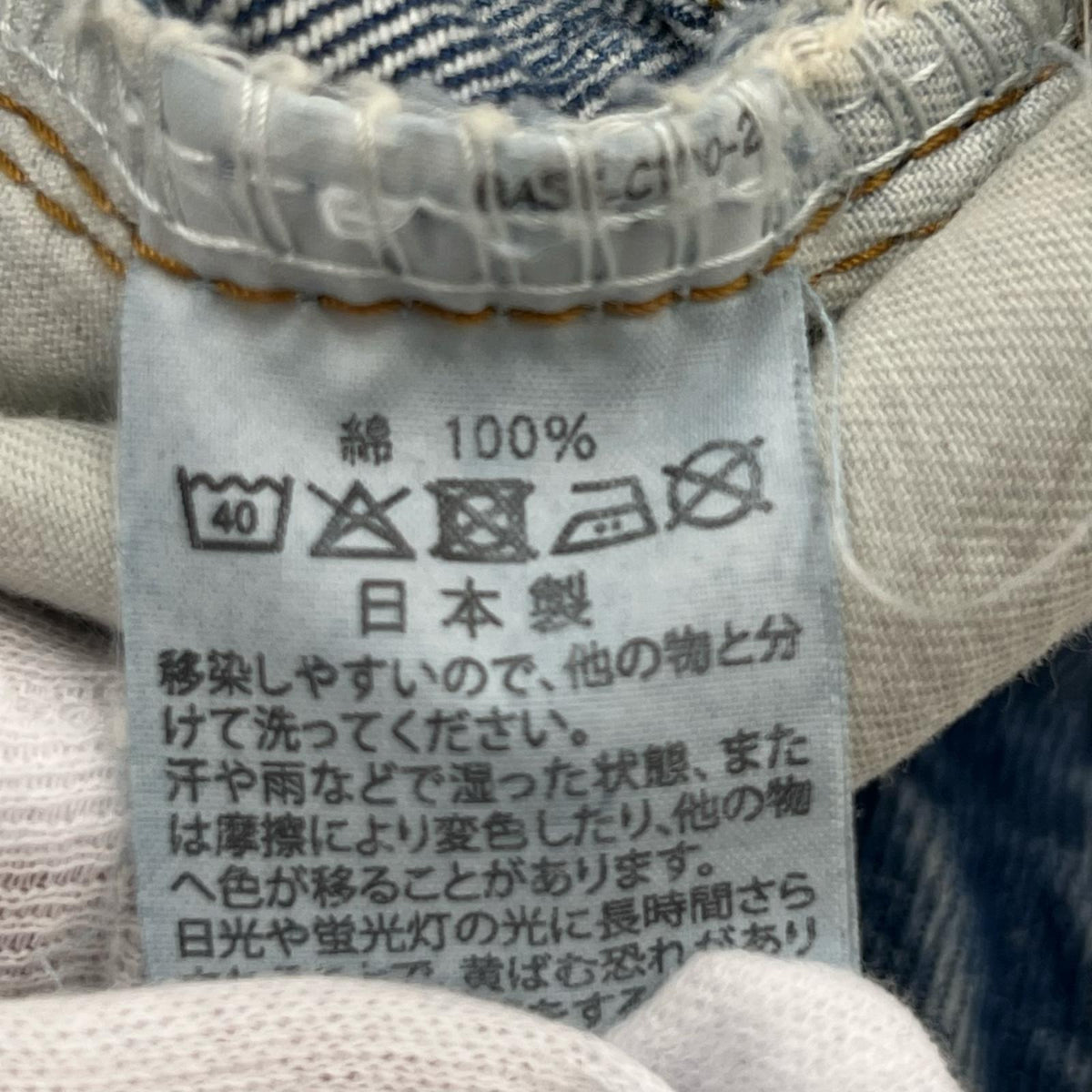 デニムパンツ Lot100 ブルー S(1) W31 S