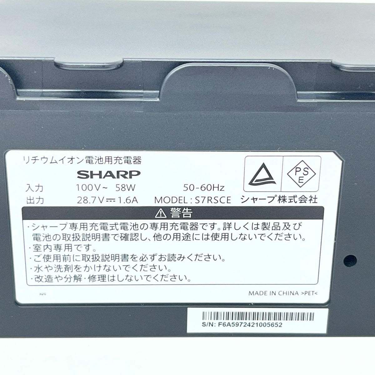 SHARP 充電式掃除機 EC-SR10-B シャープ 掃除機
