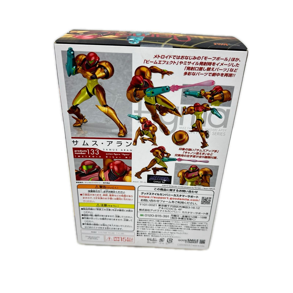 figma 133 サムス・アラン メトロイド Other M(METROID Other M) 株式会社マックスファクトリー フィギュア/グッズ