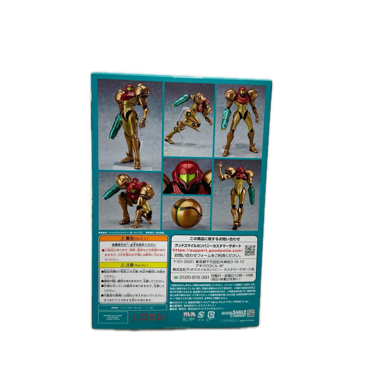 figma 349 サムス・アラン メトロイドプライム3 コラプション(METROID PRIME 3 CORRUPTION) フィギュア/グッズ