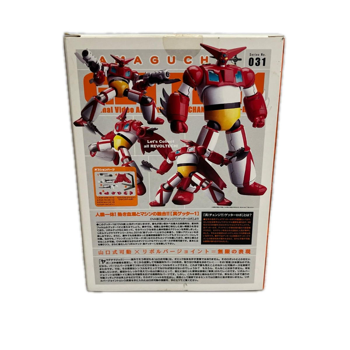 リボルテックヤマグチ No.031 OVA版 ゲッター1 リボルテックヤマグチ 海洋堂 フィギュア/グッズ
