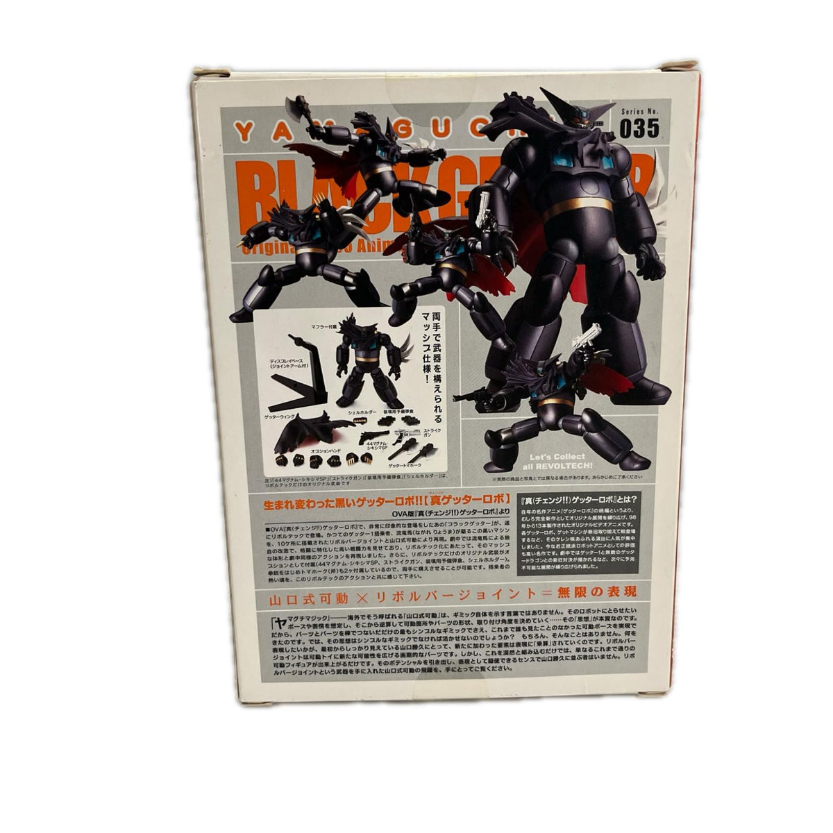 リボルテックヤマグチ No.035 ブラックゲッター リボルテックヤマグチ 海洋堂 フィギュア/グッズ
