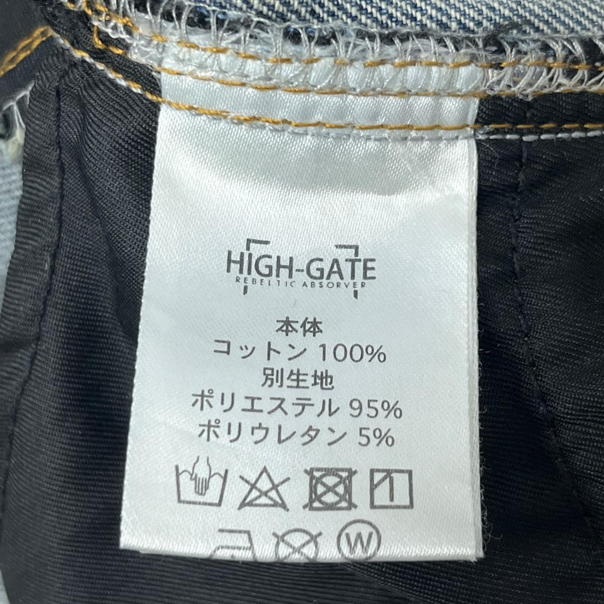 デニムパンツ HIGH-GATE 0408 ダブルニーデニムパンツ H19 G46