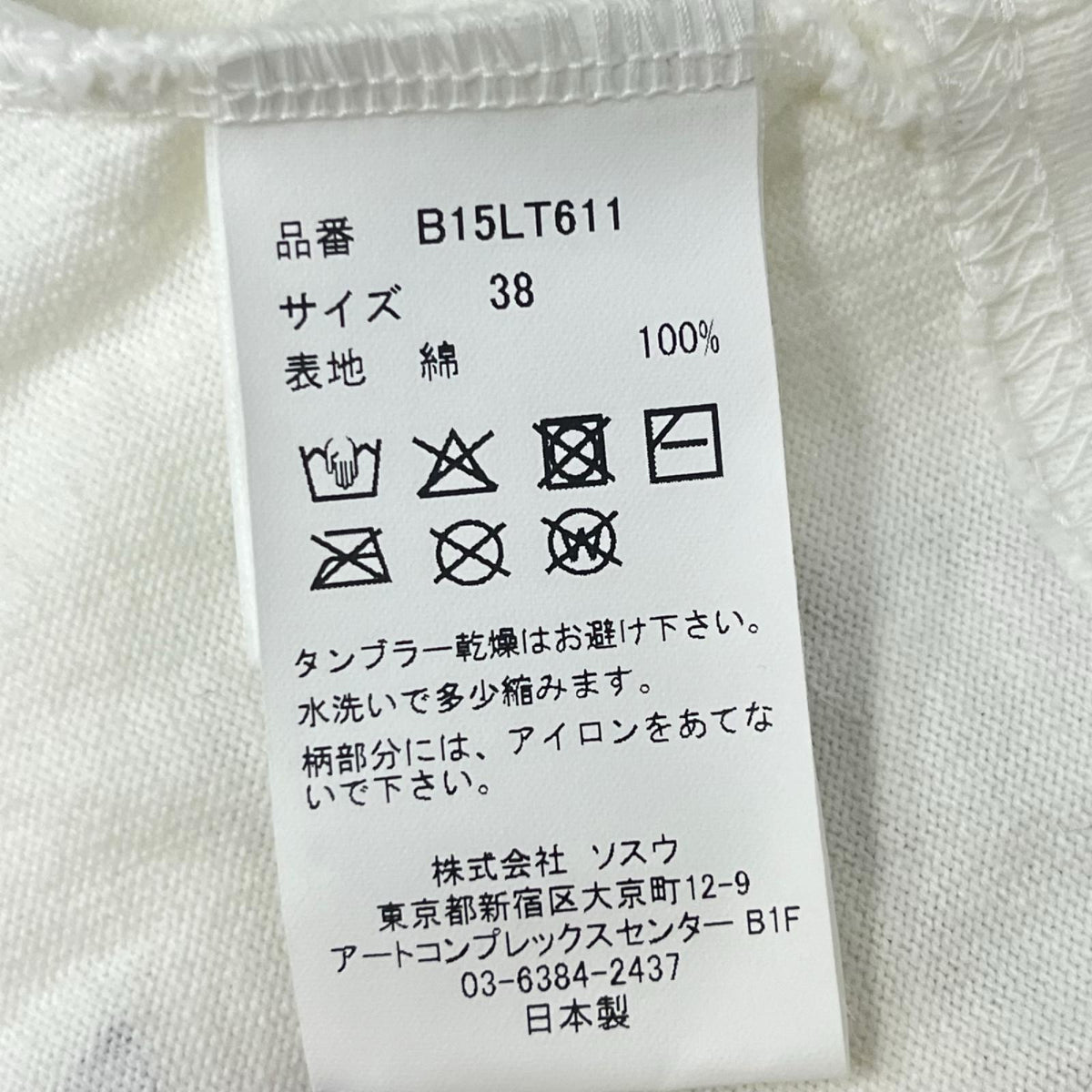 長袖Tシャツ B15LT611 38 ホワイト
