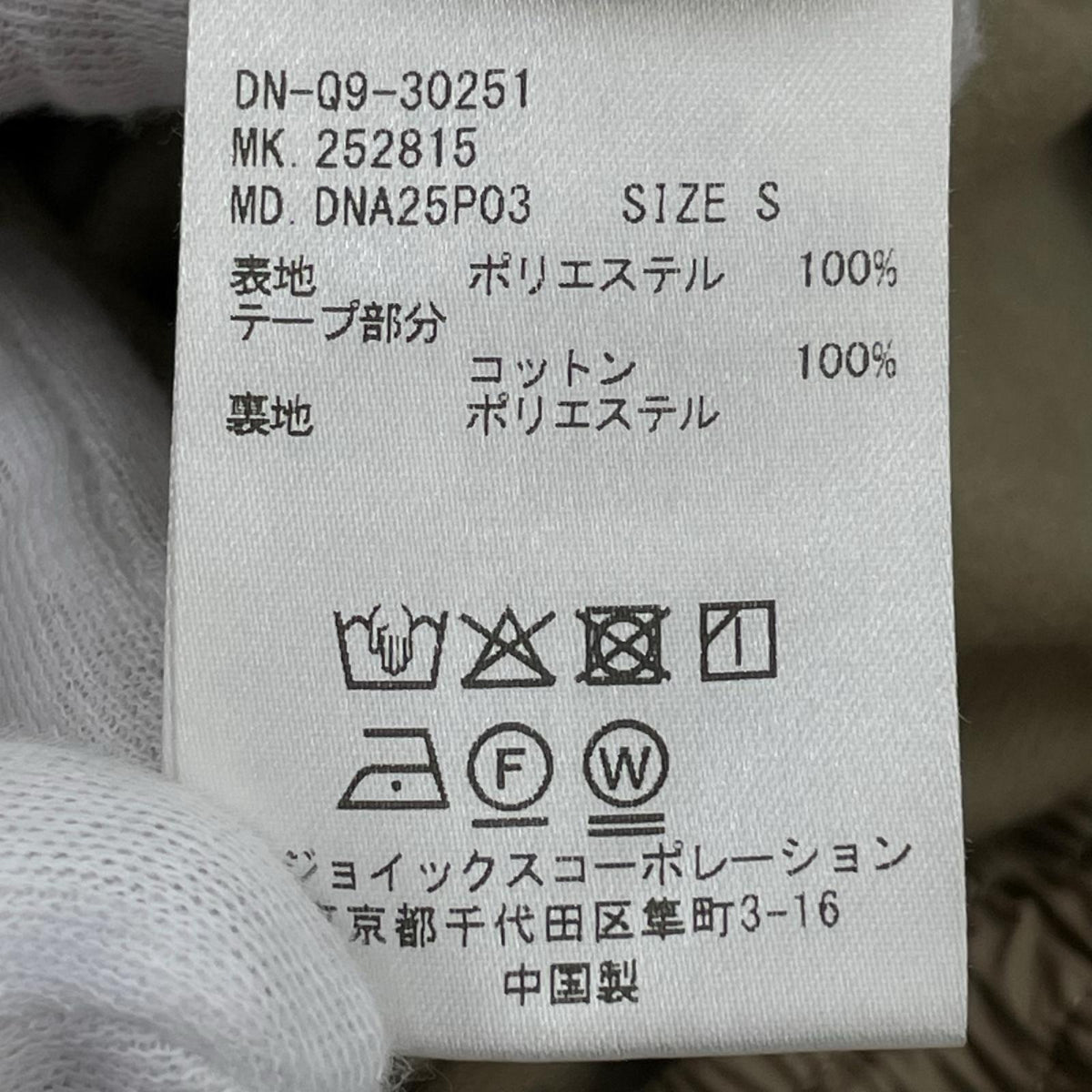 パンツ TheDUFFER N NEPHEWS TRACKPANTS POLYESTER S ブラウン