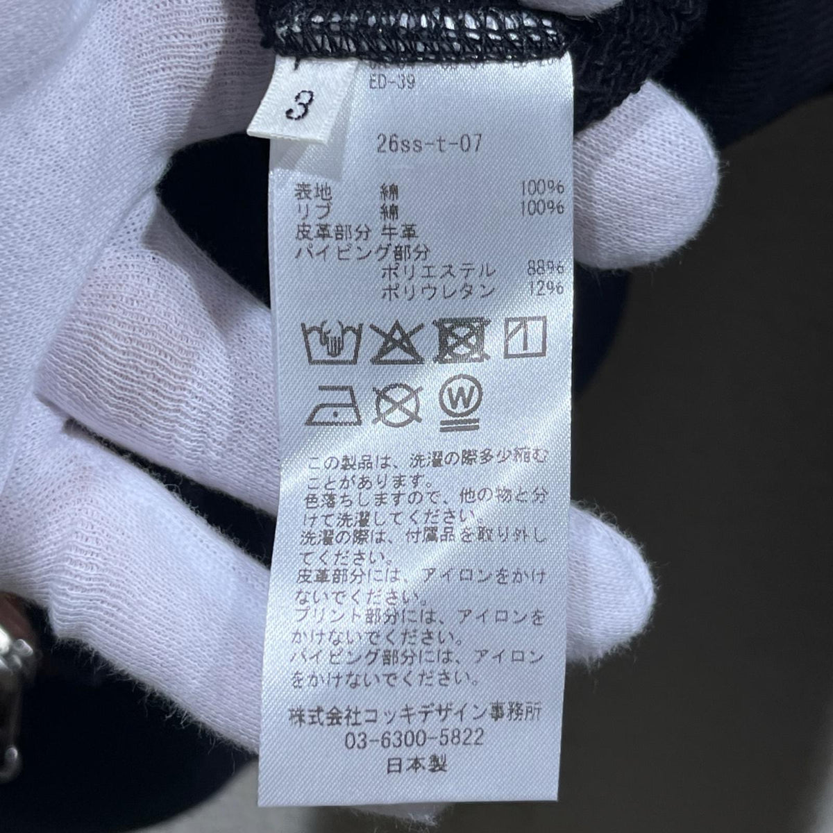 スウェット KHOKI Leather-Trimmed Sweatshirt